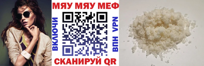 МЕФ мяу мяу Бокситогорск