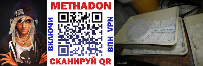 Метадон methadone  Бокситогорск 